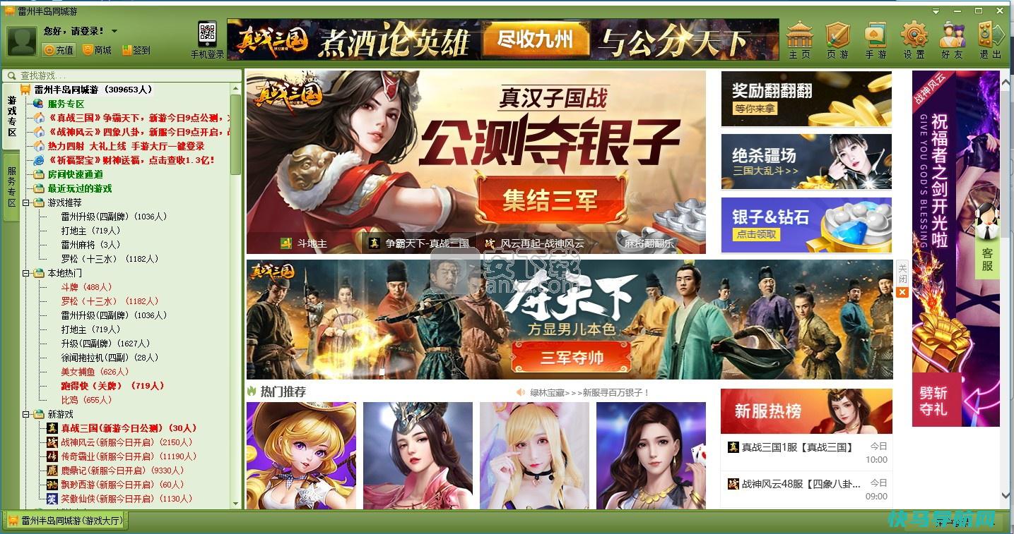 同城游戏大厅怎样下载安装？